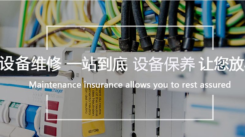 低压电器选型手册：生产企业如何助力精准选型